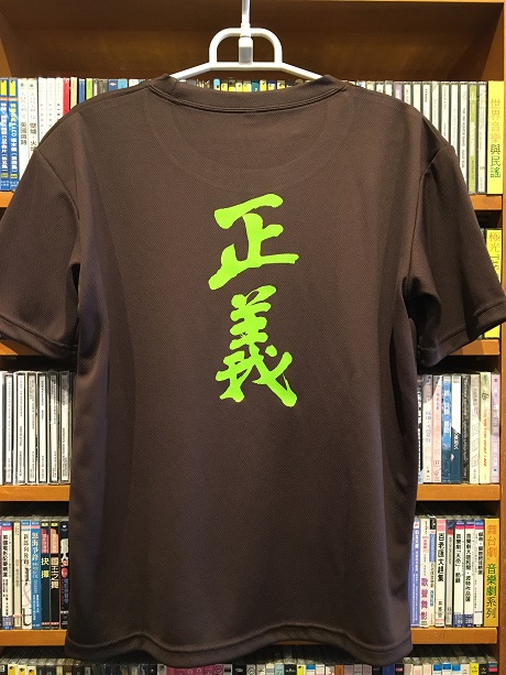 廖添丁正義T-shirt