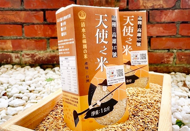 【天使之米】清水五福圳の米  有機認證